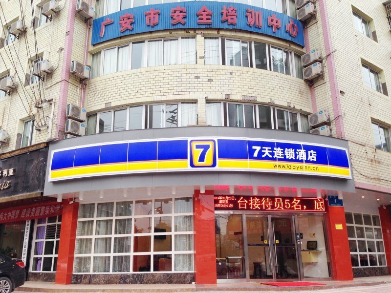 广安酒店电话，如何快速找到并拨打电话？